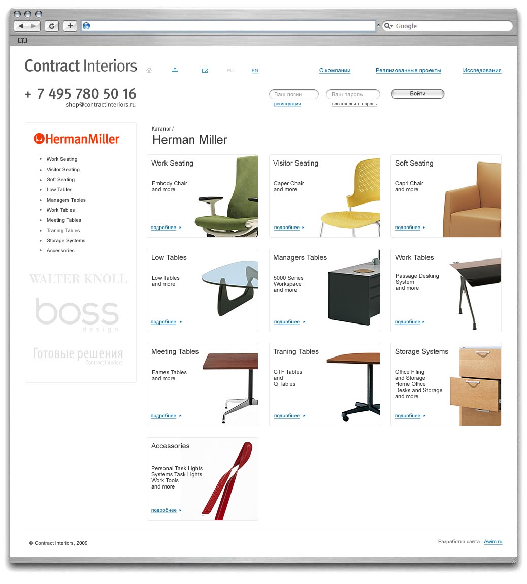 2009_09_10_сontract_interiors_furniture_sub_catalog_lvl_1_safari_prw