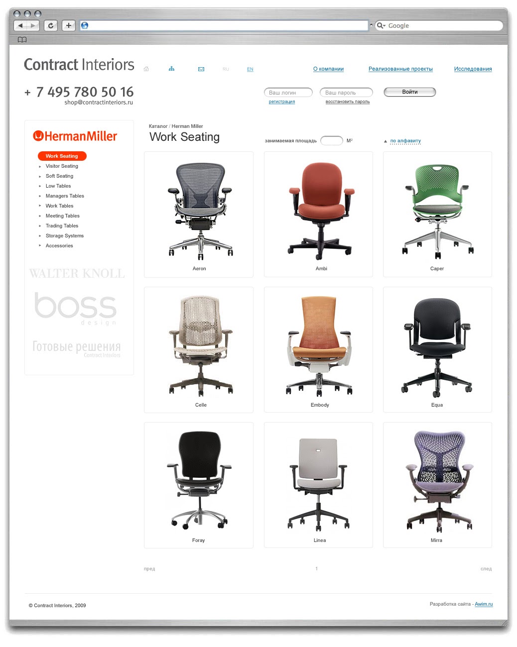 2009_09_10_сontract_interiors_furniture_sub_catalog_lvl_2_safari_prw