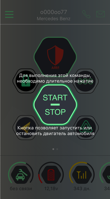 home_warning_start_stop_se