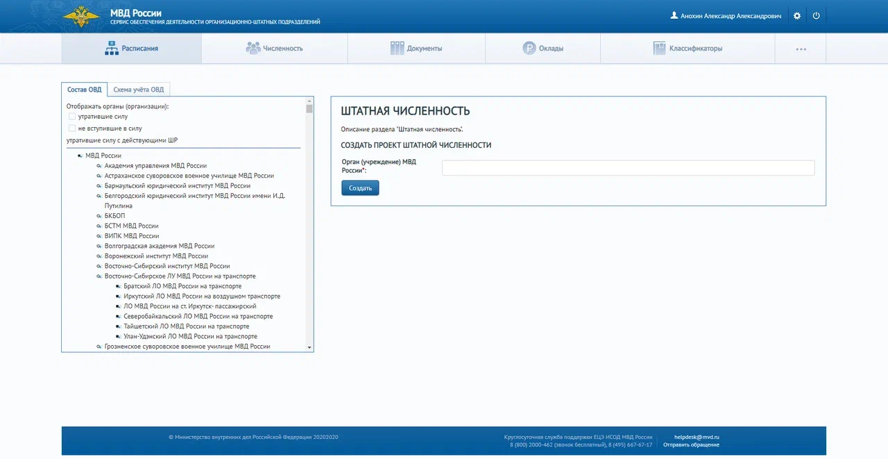 screenshot-qq155.p1atform.ru-2020.07.08-15_48_10