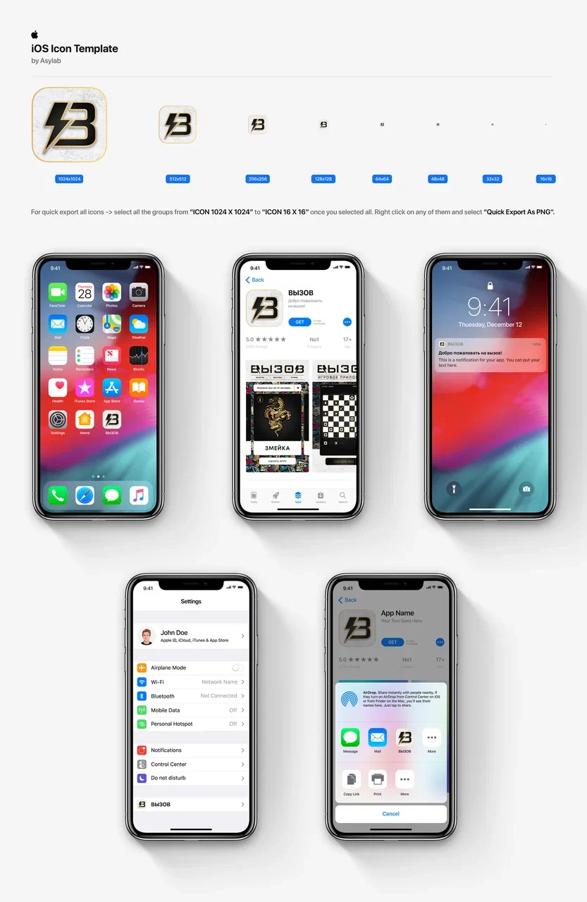 ВЫЗОВ_iOS Icon Template Mockup