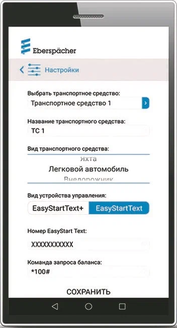 EasyStart2