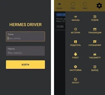 hermes driver