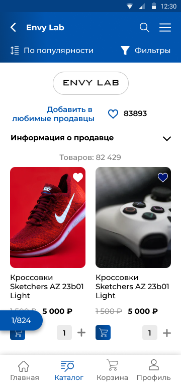 Каталог продавца1