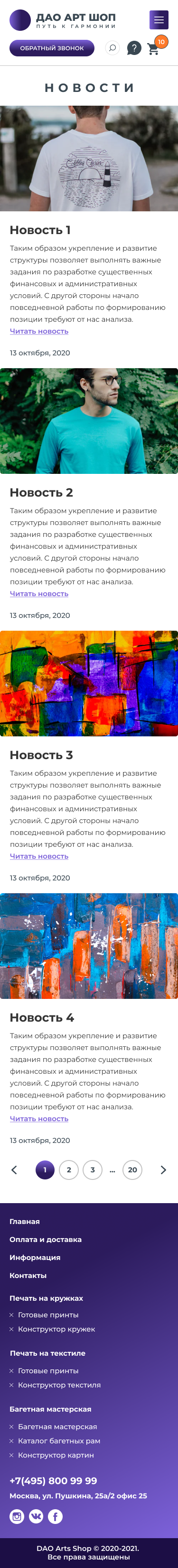 Новости