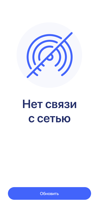 Потеряна связь с интернетом